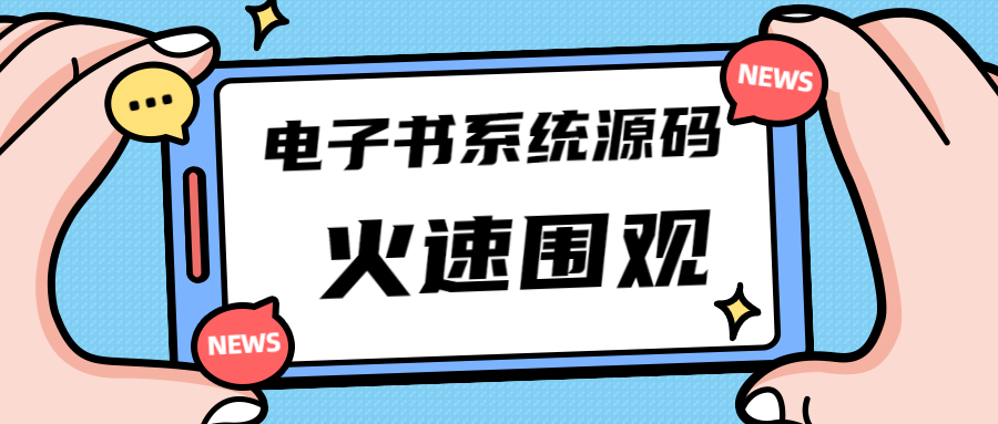 独家首发价值8k电子书资料文库文集ip打造流量主小程序系统源码(源码+教程) -有术宝库